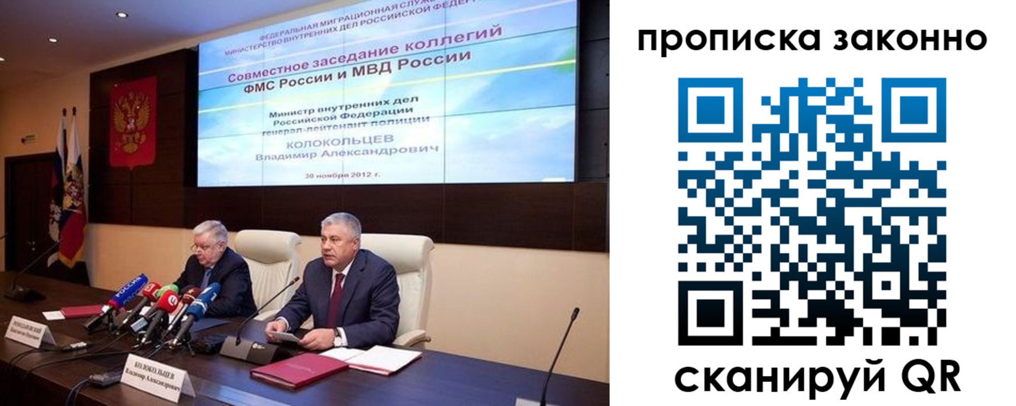 прописка гарантия в Сызрани