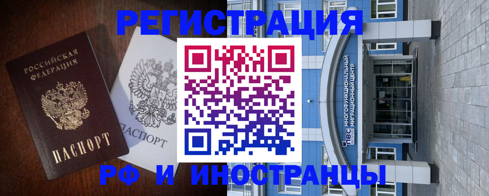 временная регистрация купить в Сызрани