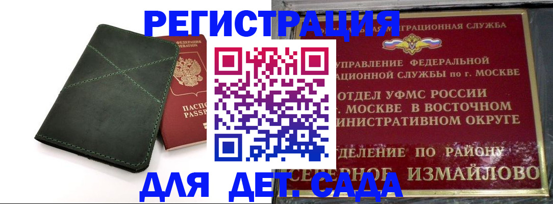 временная регистрация адрес в Сызрани