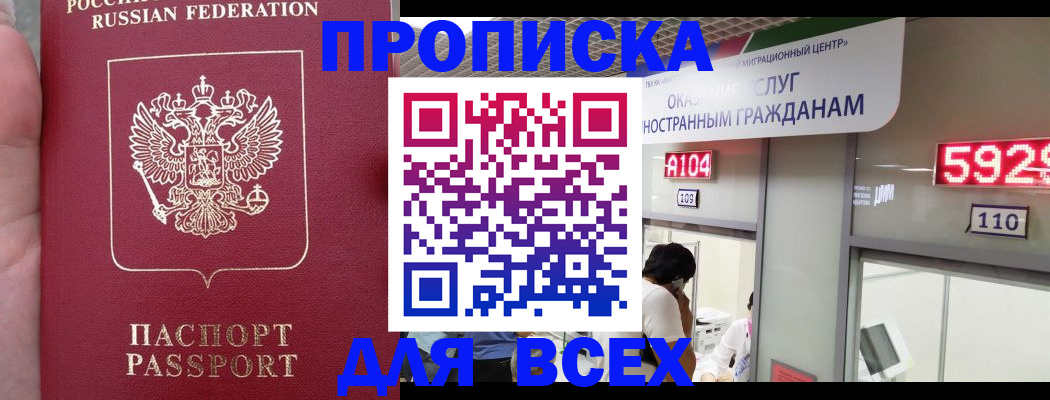 прописка ребенка в Сызрани