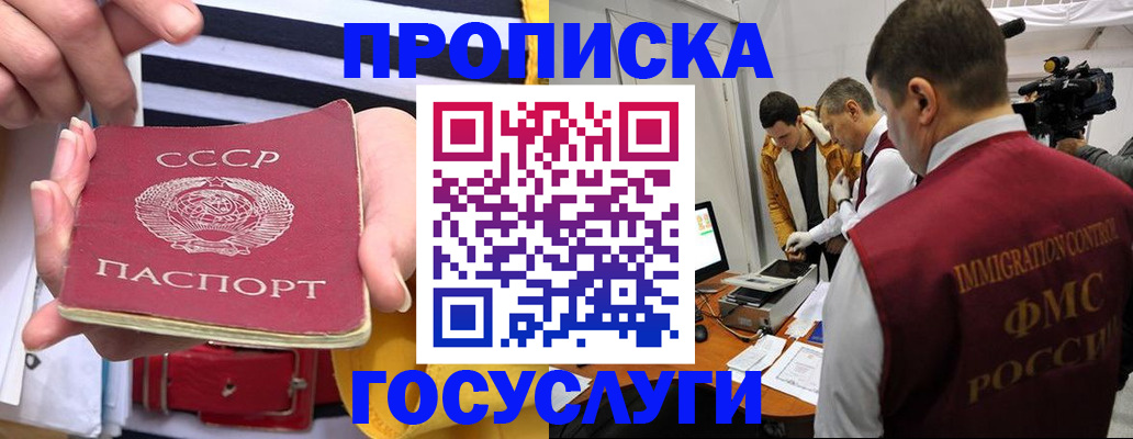 временная регистрация поиск в Сызрани