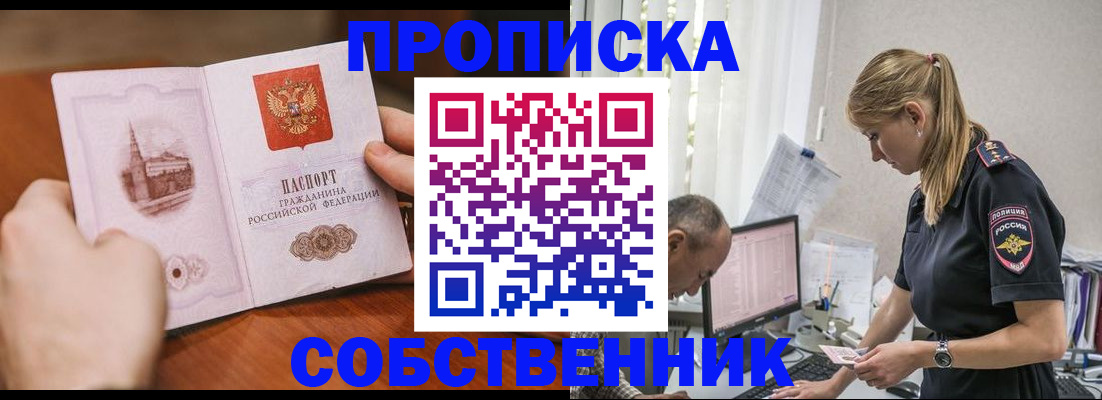 временная регистрация недорого в Сызрани